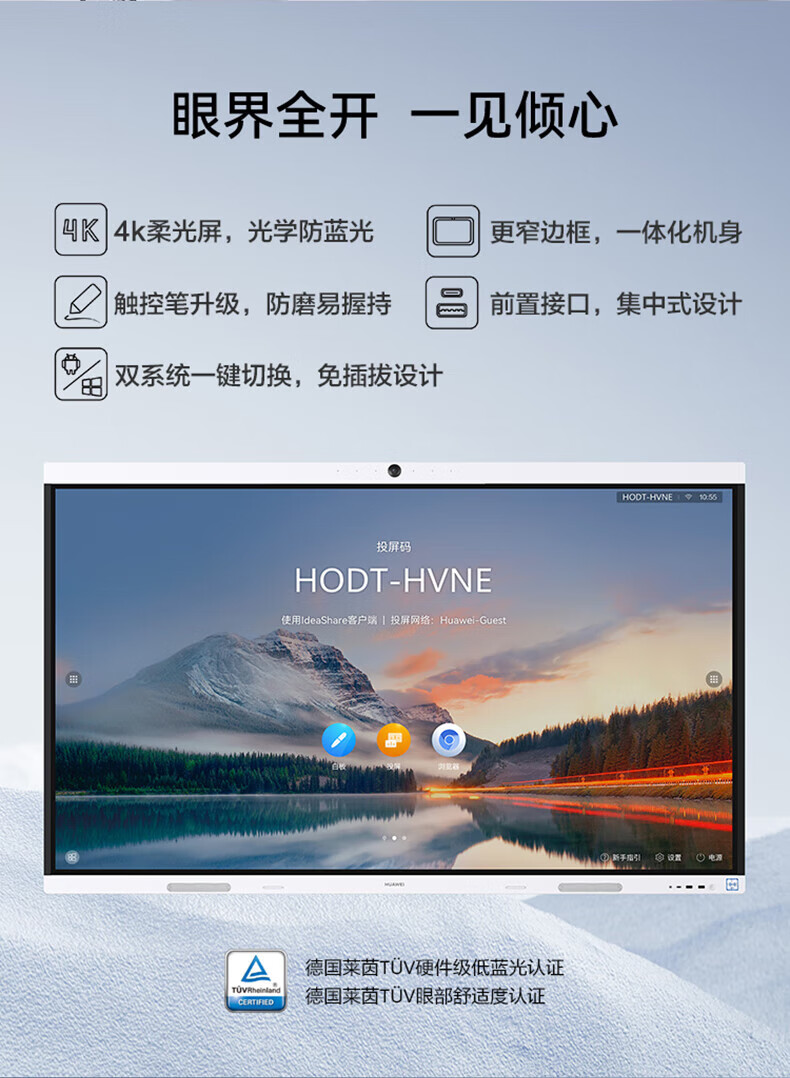 华为IdeaHub B2 75英寸 会议平板一体机企业办公电视电子白板大屏会议智慧屏+安卓(4G+32G)+投屏器+移动支架
