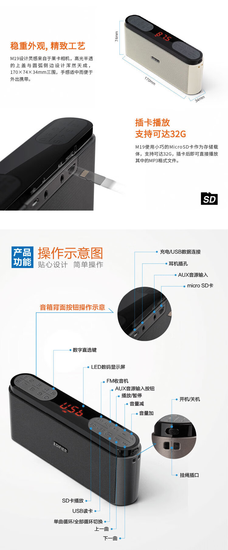 漫步者（EDIFIER）M19 便携插卡音响 收音机 针对中老年用户的用心之作 铁灰色