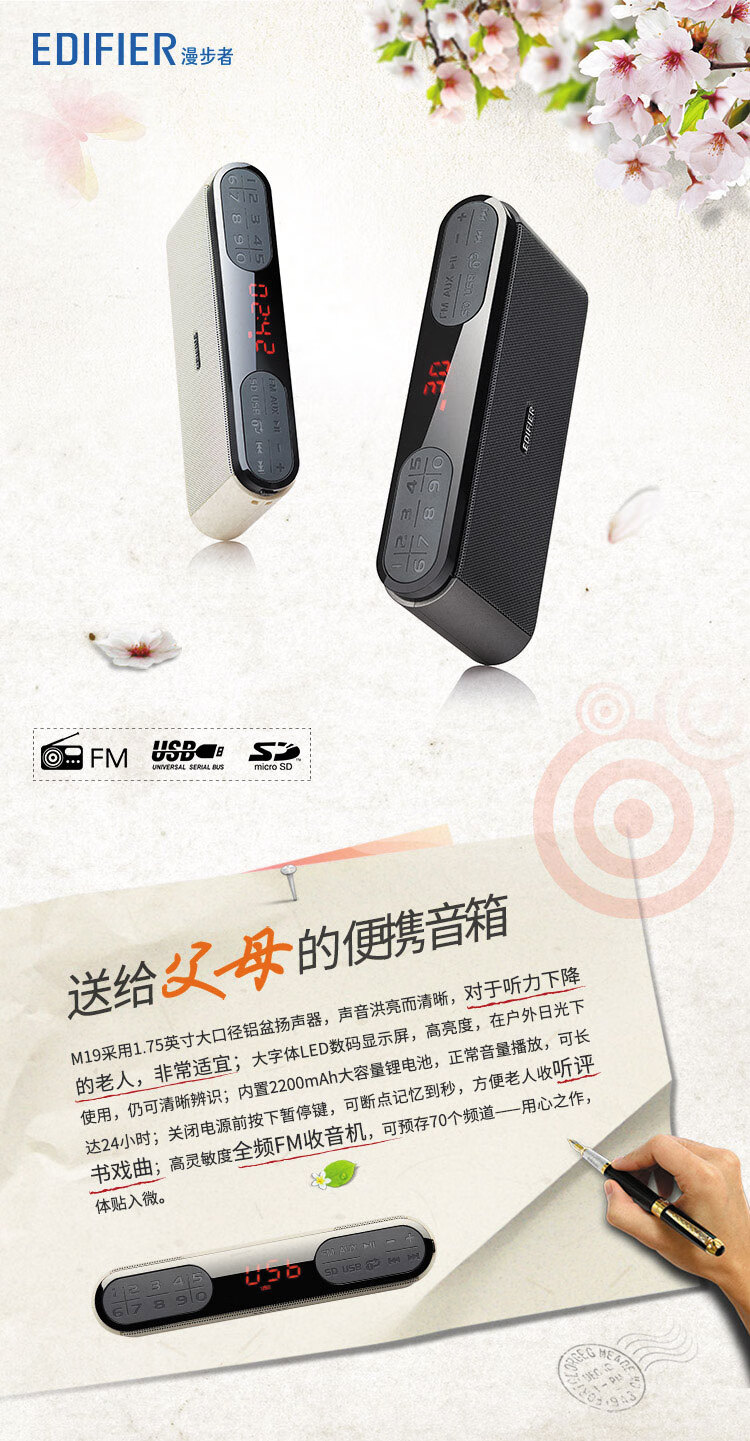 漫步者（EDIFIER）M19 便携插卡音响 收音机 针对中老年用户的用心之作 铁灰色