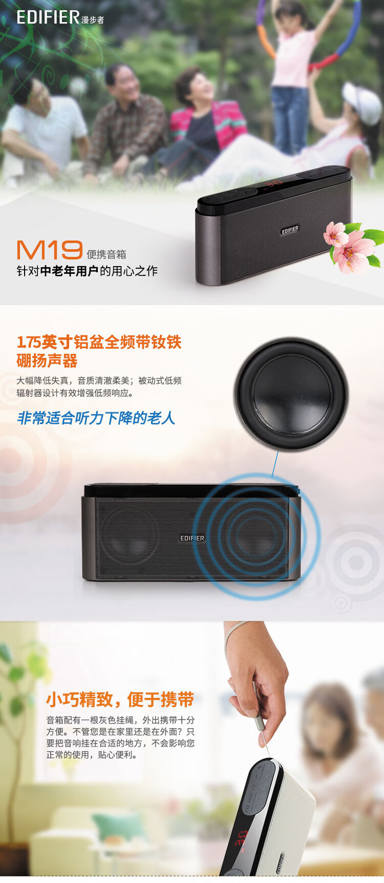 漫步者（EDIFIER）M19 便携插卡音响 收音机 针对中老年用户的用心之作 铁灰色