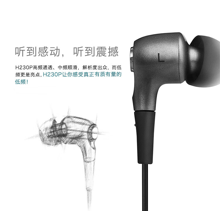 漫步者（EDIFIER）H230P 有线耳机入耳式 音乐耳机 3.5mm接口 电脑笔记本手机适用 黑色 EDF200040