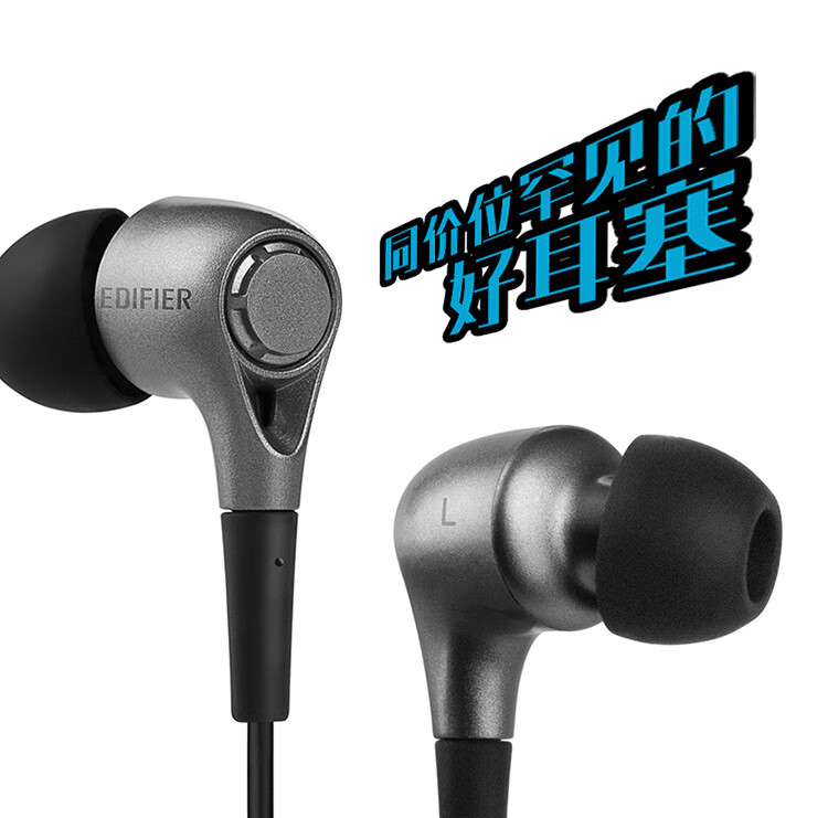漫步者（EDIFIER）H230P 有线耳机入耳式 音乐耳机 3.5mm接口 电脑笔记本手机适用 黑色 EDF200040
