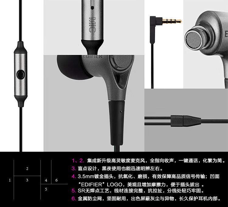 漫步者（EDIFIER）H230P 有线耳机入耳式 音乐耳机 3.5mm接口 电脑笔记本手机适用 黑色 EDF200040