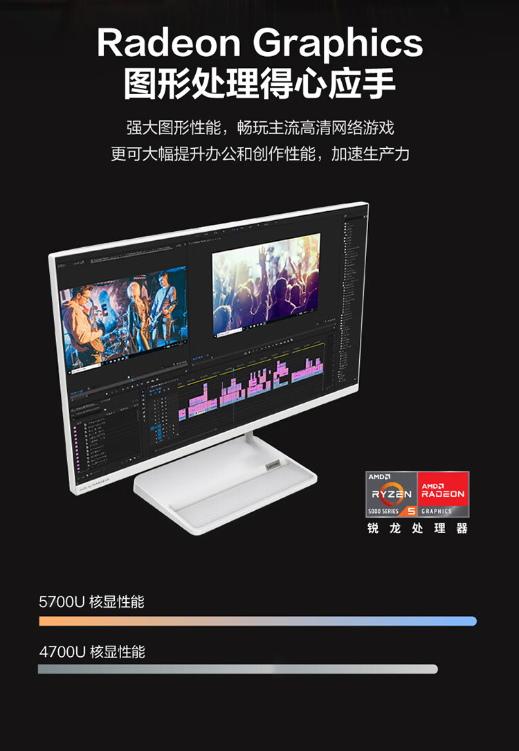 联想（Lenovo）商用办公家用电脑小新27-ALC R7-5700U  16G 512/W11    集成 黑色 摄像头 无线键鼠