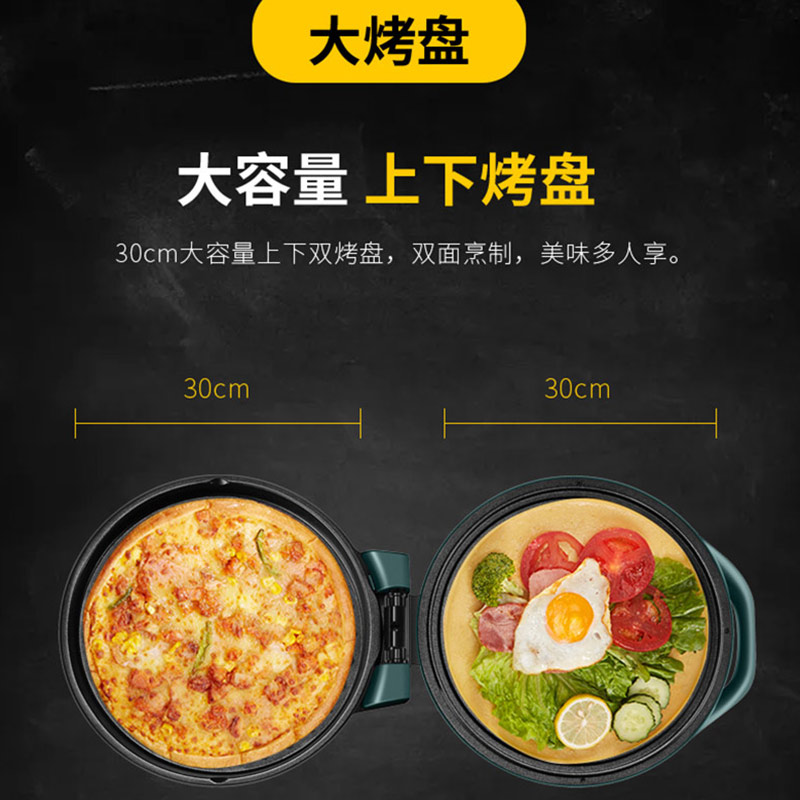 苏泊尔 SUPOR电饼铛家用JJ30A248