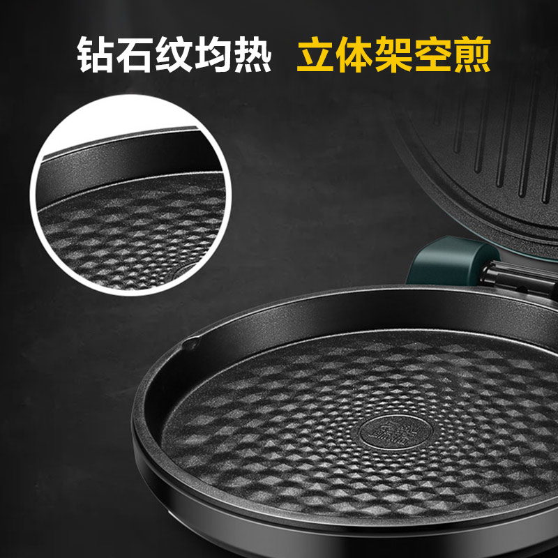 苏泊尔 SUPOR电饼铛家用JJ30A248