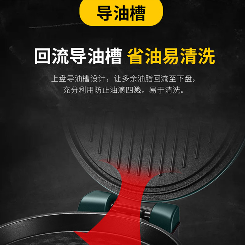 苏泊尔 SUPOR电饼铛家用JJ30A248