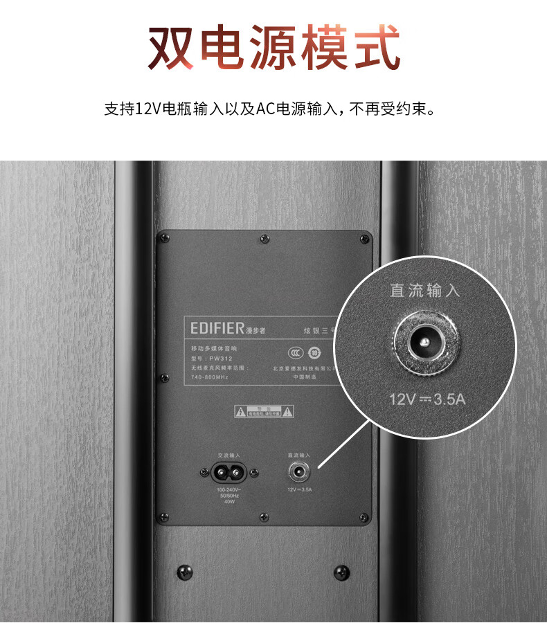 漫步者（EDIFIER）PW312 12英寸舞台级户外移动音箱 蓝牙拉杆音响 便携式音响 演出音响k歌专用 黑色