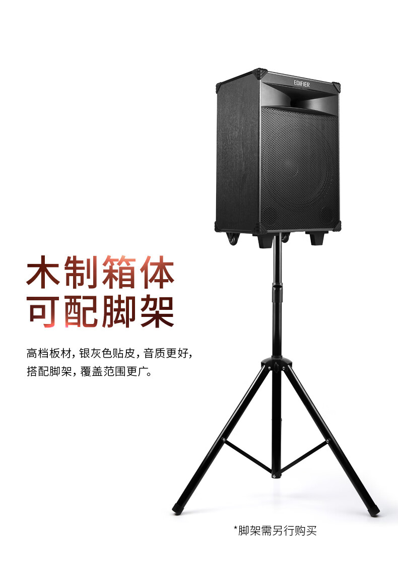 漫步者（EDIFIER）PW312 12英寸舞台级户外移动音箱 蓝牙拉杆音响 便携式音响 演出音响k歌专用 黑色