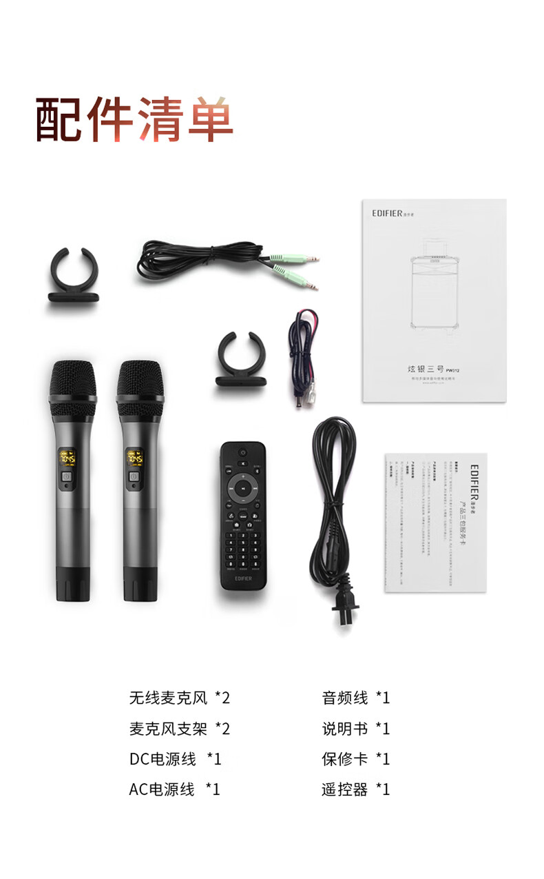 漫步者（EDIFIER）PW312 12英寸舞台级户外移动音箱 蓝牙拉杆音响 便携式音响 演出音响k歌专用 黑色
