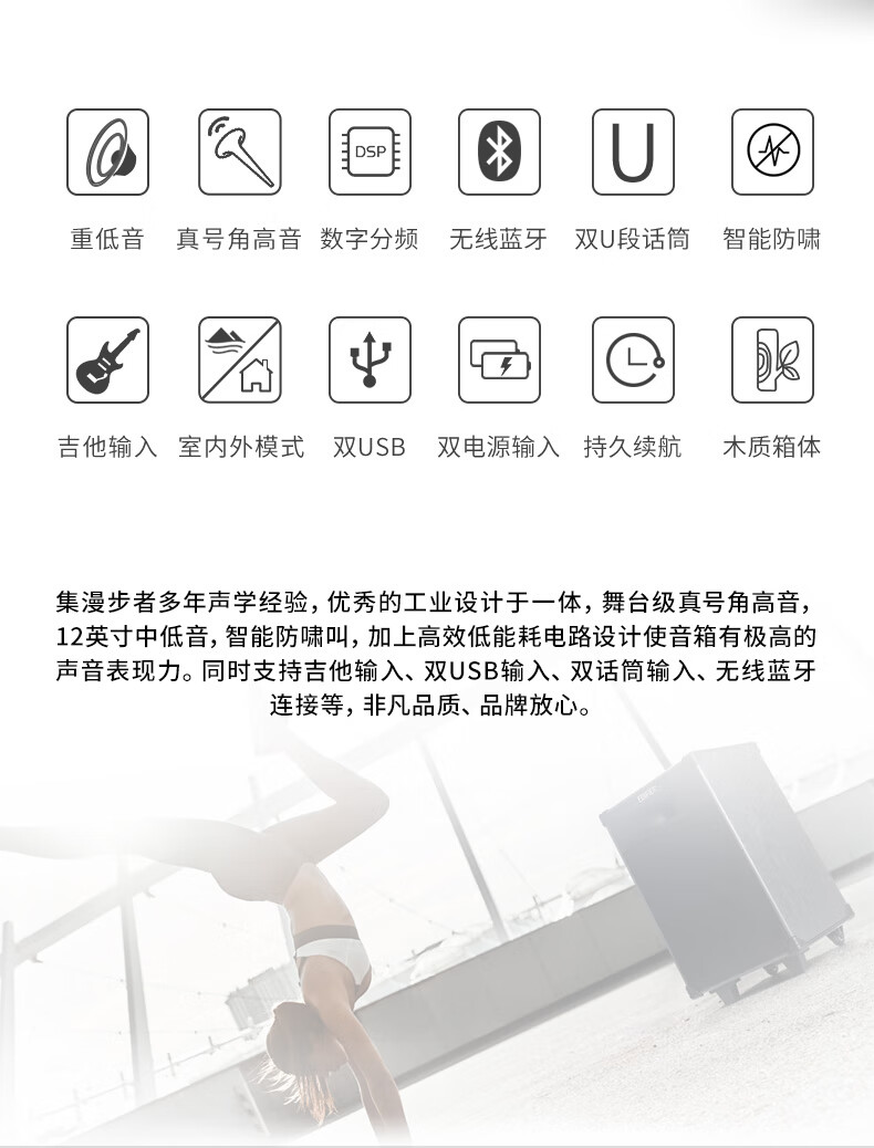 漫步者（EDIFIER）PW312 12英寸舞台级户外移动音箱 蓝牙拉杆音响 便携式音响 演出音响k歌专用 黑色