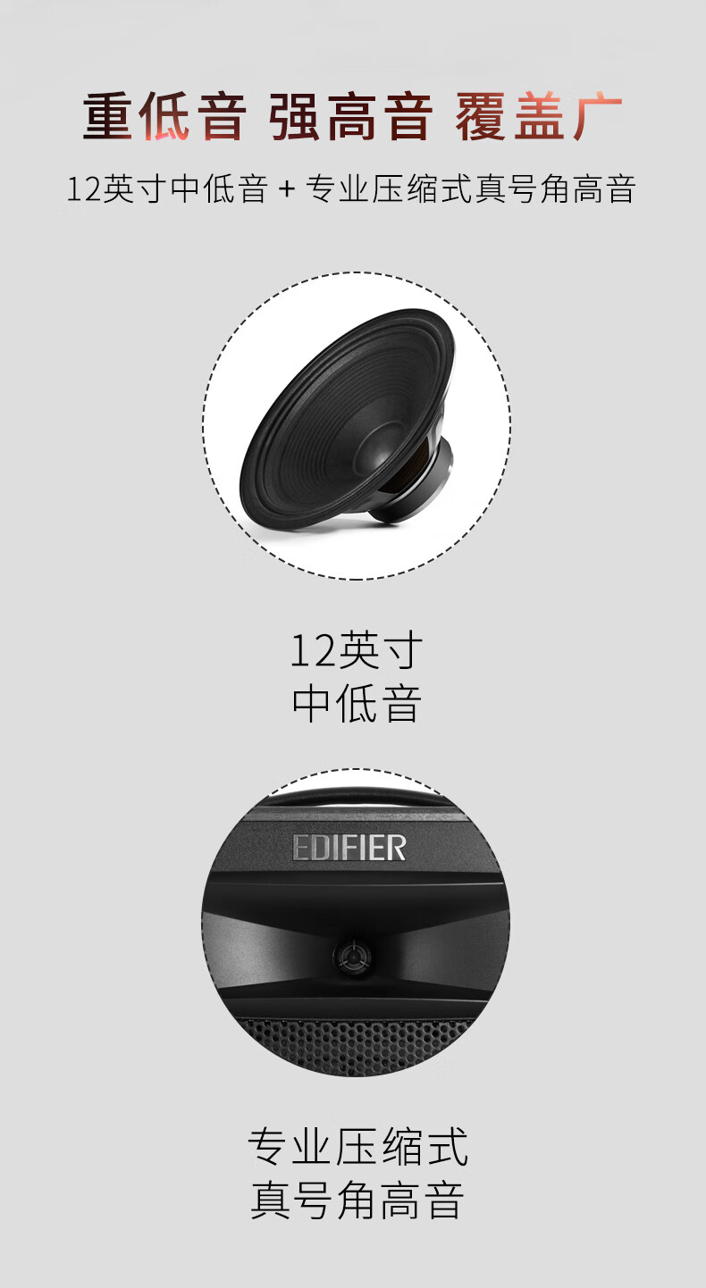漫步者（EDIFIER）PW312 12英寸舞台级户外移动音箱 蓝牙拉杆音响 便携式音响 演出音响k歌专用 黑色