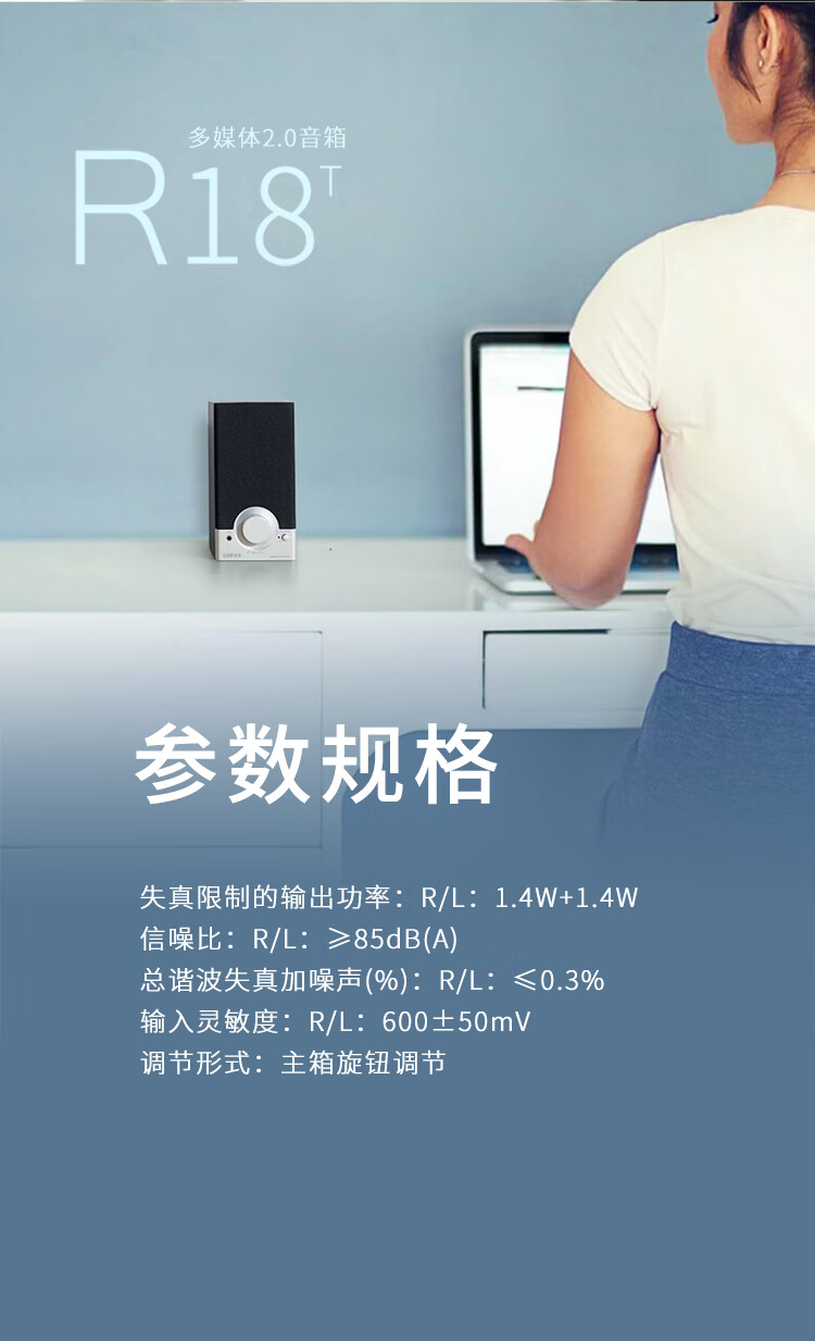 漫步者（EDIFIER）R18T 2.0声道 木质多媒体音响音箱 电脑音响 黑色