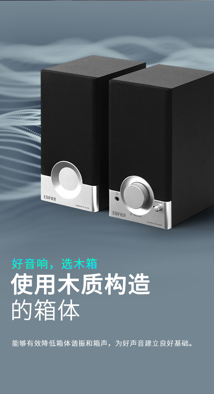 漫步者（EDIFIER）R18T 2.0声道 木质多媒体音响音箱 电脑音响 黑色