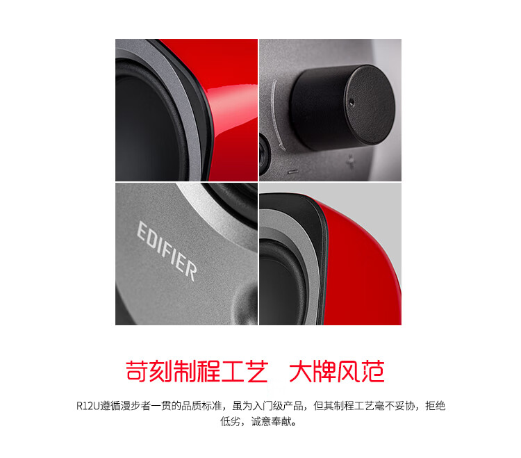 漫步者（EDIFIER）R12U 外观时尚、音质纯正的入门级微型2.0桌面音响 笔记本音箱 电脑音箱 黑色