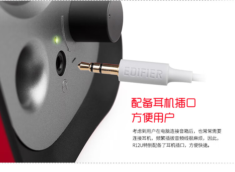 漫步者（EDIFIER）R12U 外观时尚、音质纯正的入门级微型2.0桌面音响 笔记本音箱 电脑音箱 黑色