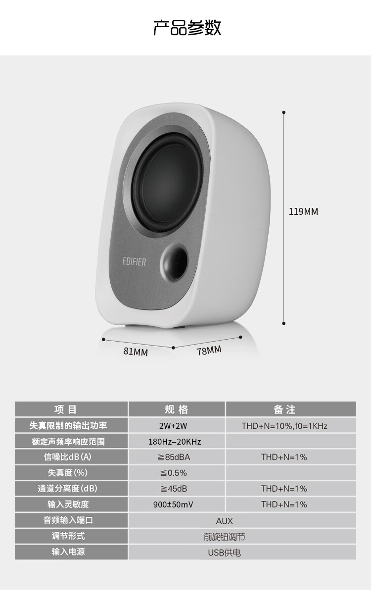 漫步者（EDIFIER）R12U 外观时尚、音质纯正的入门级微型2.0桌面音响 笔记本音箱 电脑音箱 黑色