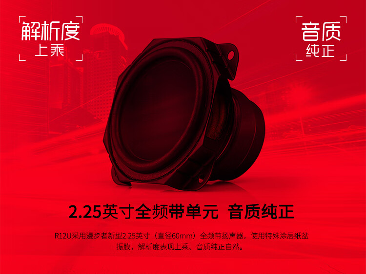 漫步者（EDIFIER）R12U 外观时尚、音质纯正的入门级微型2.0桌面音响 笔记本音箱 电脑音箱 黑色