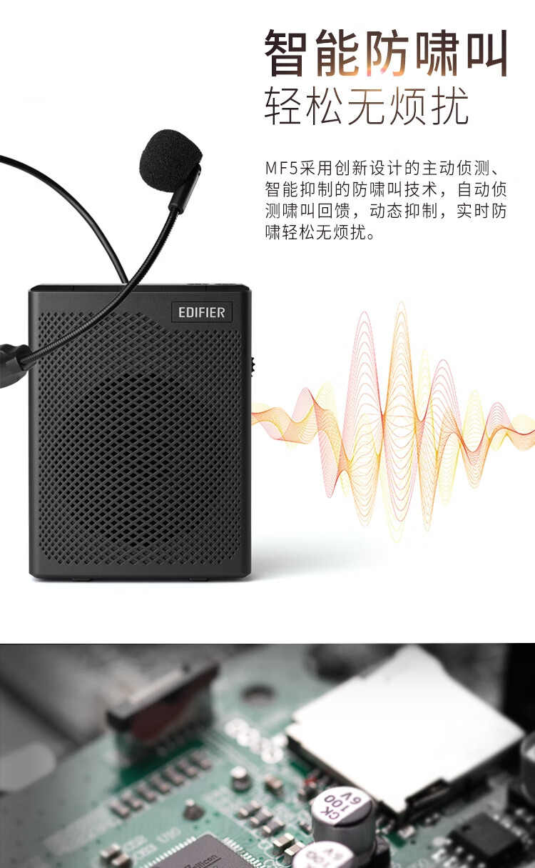 漫步者（EDIFIER）MF5 无线版 便携数码扩音器 小蜜蜂大功率教学专用 教师导游扩音器 插卡播放器 黑色