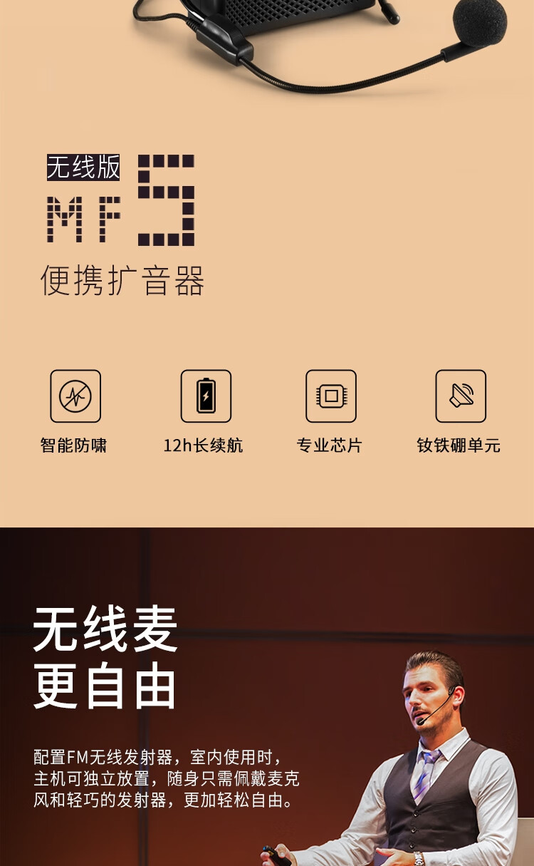 漫步者（EDIFIER）MF5 无线版 便携数码扩音器 小蜜蜂大功率教学专用 教师导游扩音器 插卡播放器 黑色