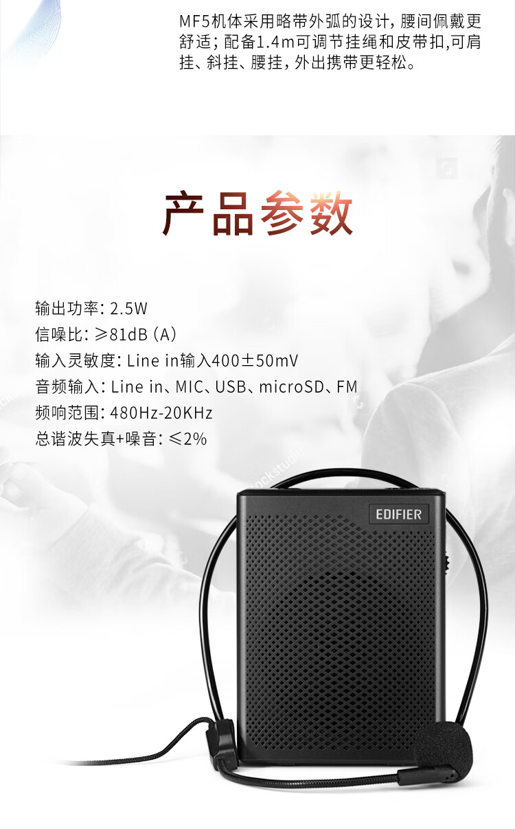 漫步者（EDIFIER）MF5 无线版 便携数码扩音器 小蜜蜂大功率教学专用 教师导游扩音器 插卡播放器 黑色