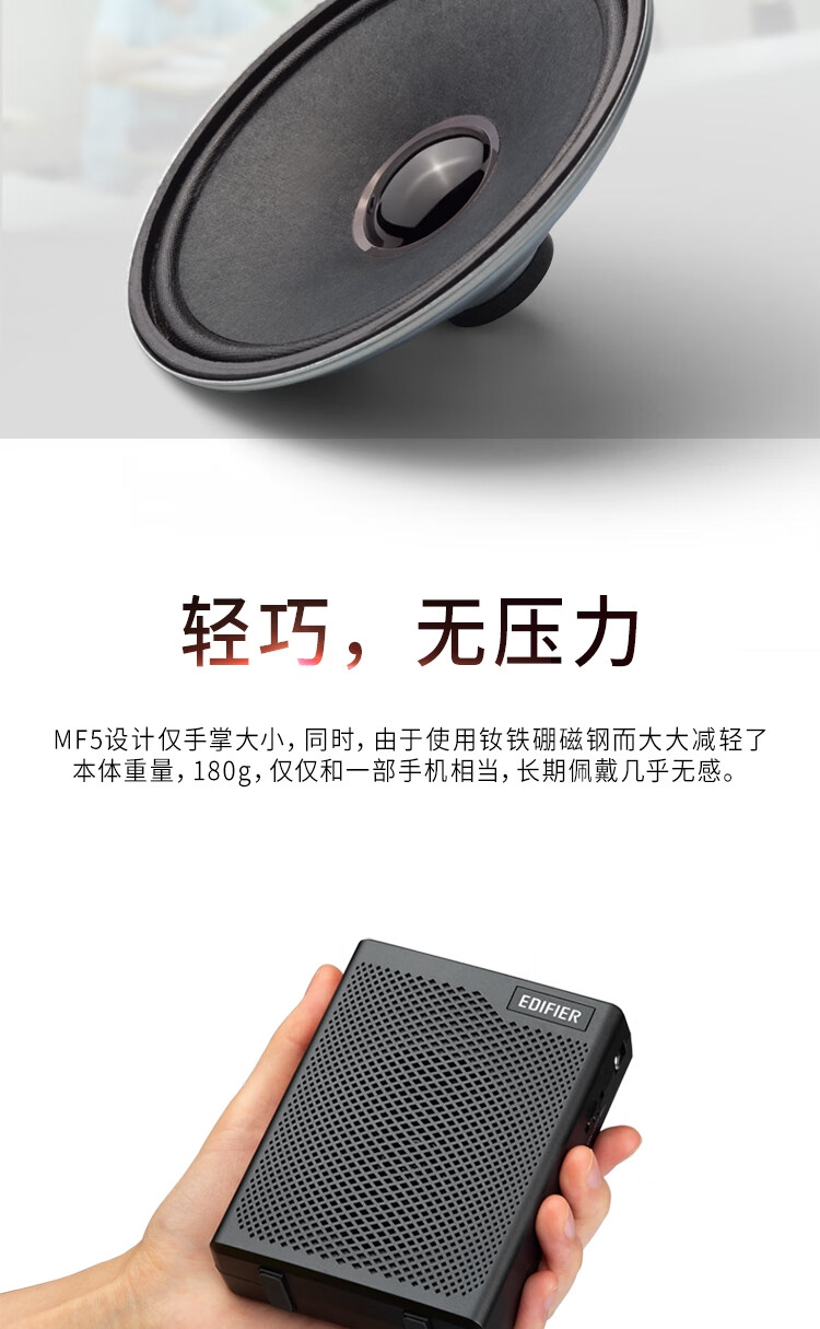 漫步者（EDIFIER）MF5 无线版 便携数码扩音器 小蜜蜂大功率教学专用 教师导游扩音器 插卡播放器 黑色