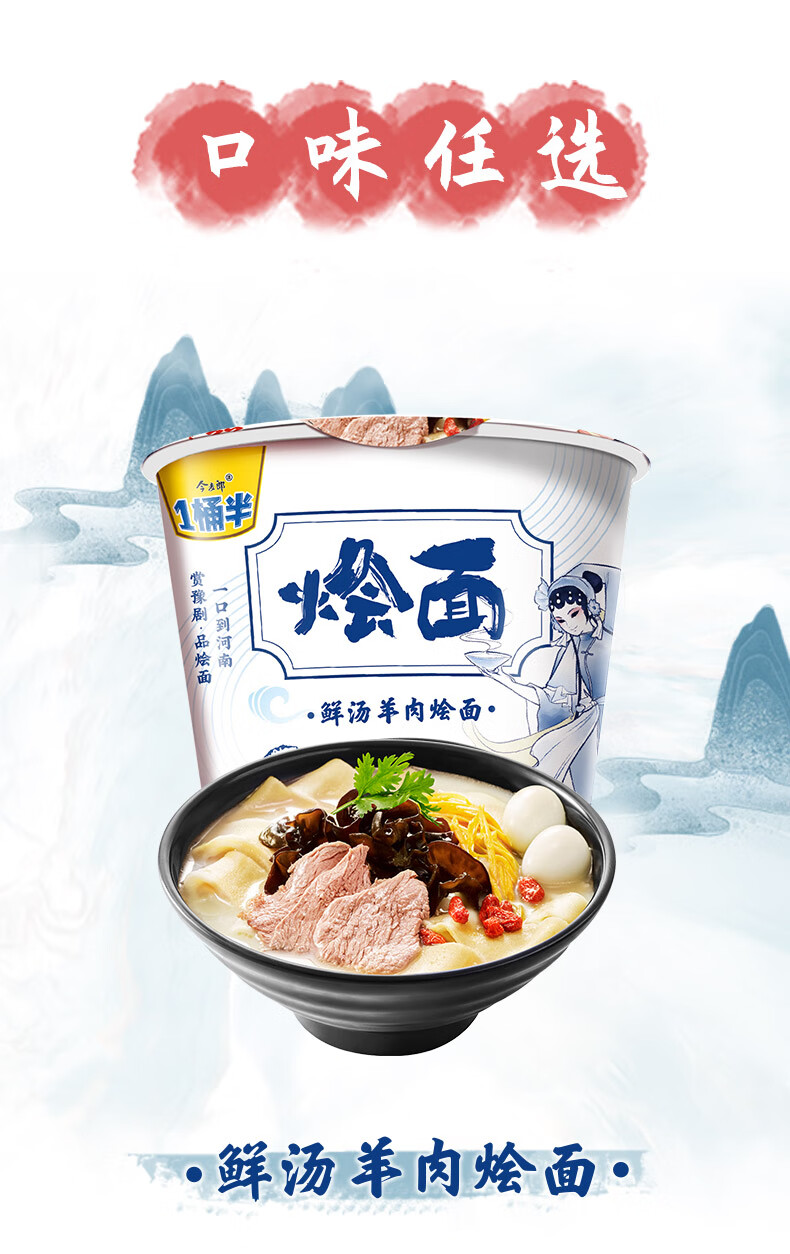 今麦郎方便面桶面 泡面 一桶半香辣羊肉烩面139g*12桶 (新老包装随机发货）