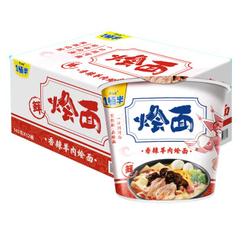 今麦郎方便面桶面 泡面 一桶半香辣羊肉烩面139g*12桶 (新老包装随机发货）