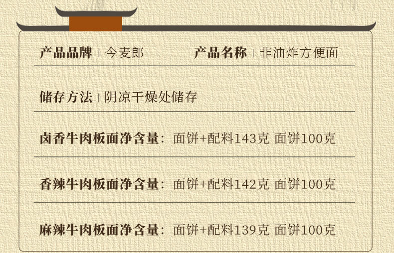今麦郎方便面桶面 泡面一桶半板面香辣牛肉142g*12桶
