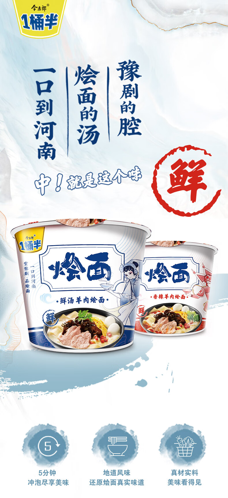 今麦郎方便面桶面 泡面 一桶半鲜汤羊肉烩面135g*12桶(新老包装随机发货）