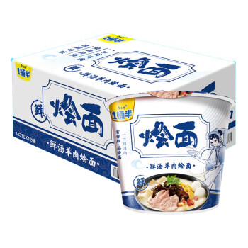 今麦郎方便面桶面 泡面 一桶半鲜汤羊肉烩面135g*12桶(新老包装随机发货）