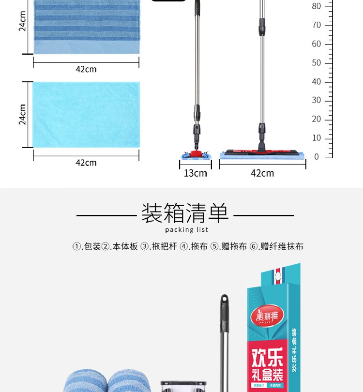 美丽雅 拖把 免手洗懒人墩布 欢乐拖礼盒装