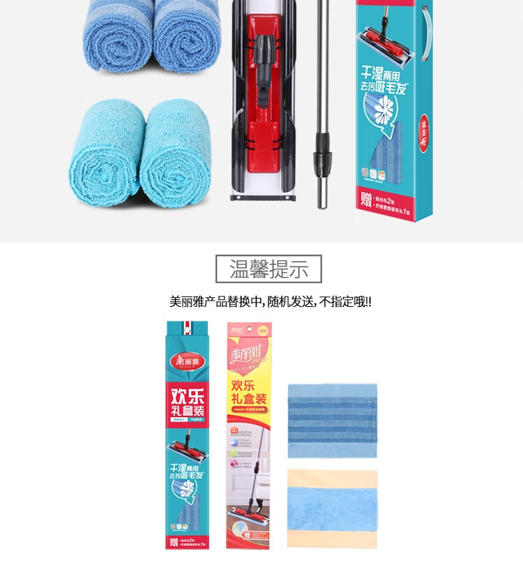 美丽雅 拖把 免手洗懒人墩布 欢乐拖礼盒装