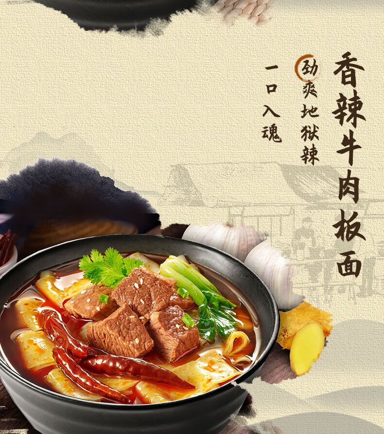 今麦郎方便面桶面 泡面 一桶半板面卤香牛肉143g*12桶