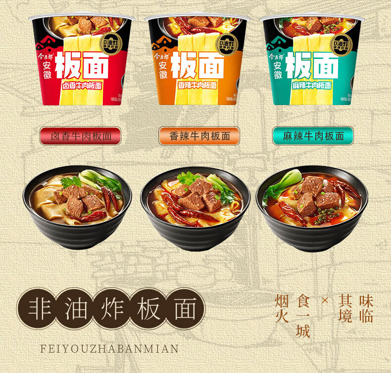 今麦郎方便面桶面 泡面 一桶半板面卤香牛肉143g*12桶