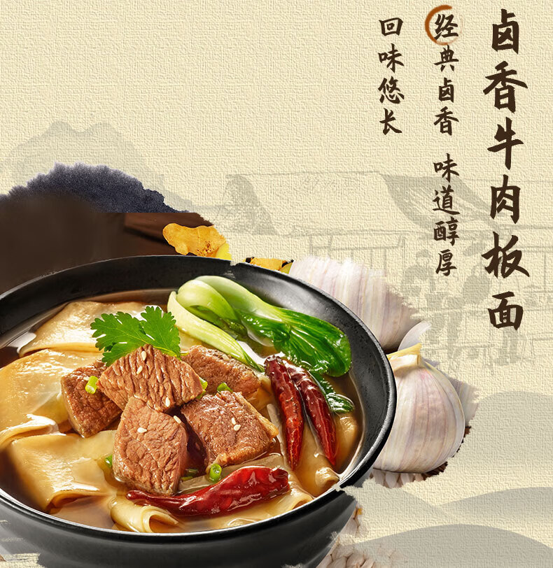 今麦郎方便面桶面 泡面 一桶半板面卤香牛肉143g*12桶