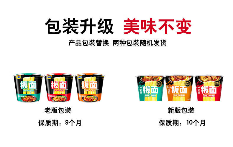 今麦郎方便面桶面 泡面 一桶半板面卤香牛肉143g*12桶