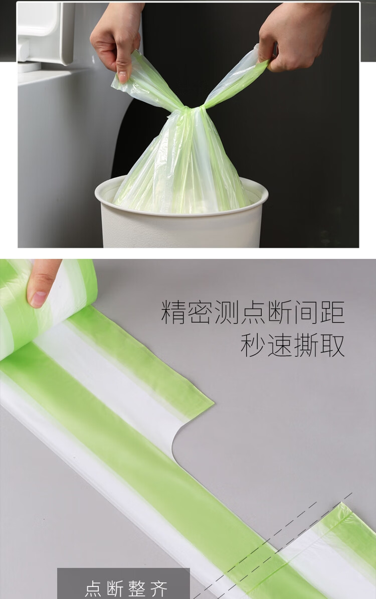 美丽雅 加厚塑料袋厨房清洁垃圾分类双色背心垃圾袋加量装*4卷