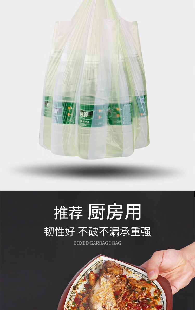 美丽雅 加厚塑料袋厨房清洁垃圾分类双色背心垃圾袋加量装*4卷
