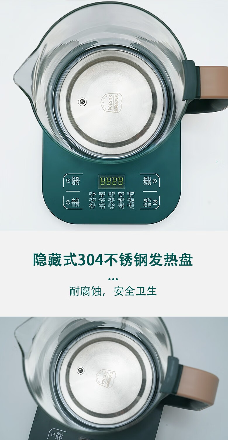 美菱（MeLng）养生壶电热烧水壶多功能1.8L煮茶器3档可调节绿色MJ-LC1807