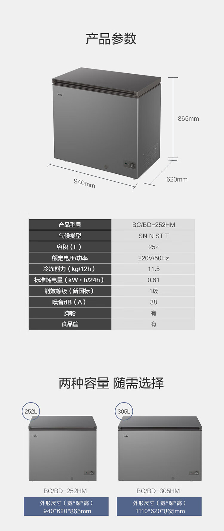 海尔（Haier）卧式252升冷柜 一级能效减霜80%冷藏冷冻 家商两用大冷冻柜 BC/BD-252HM
