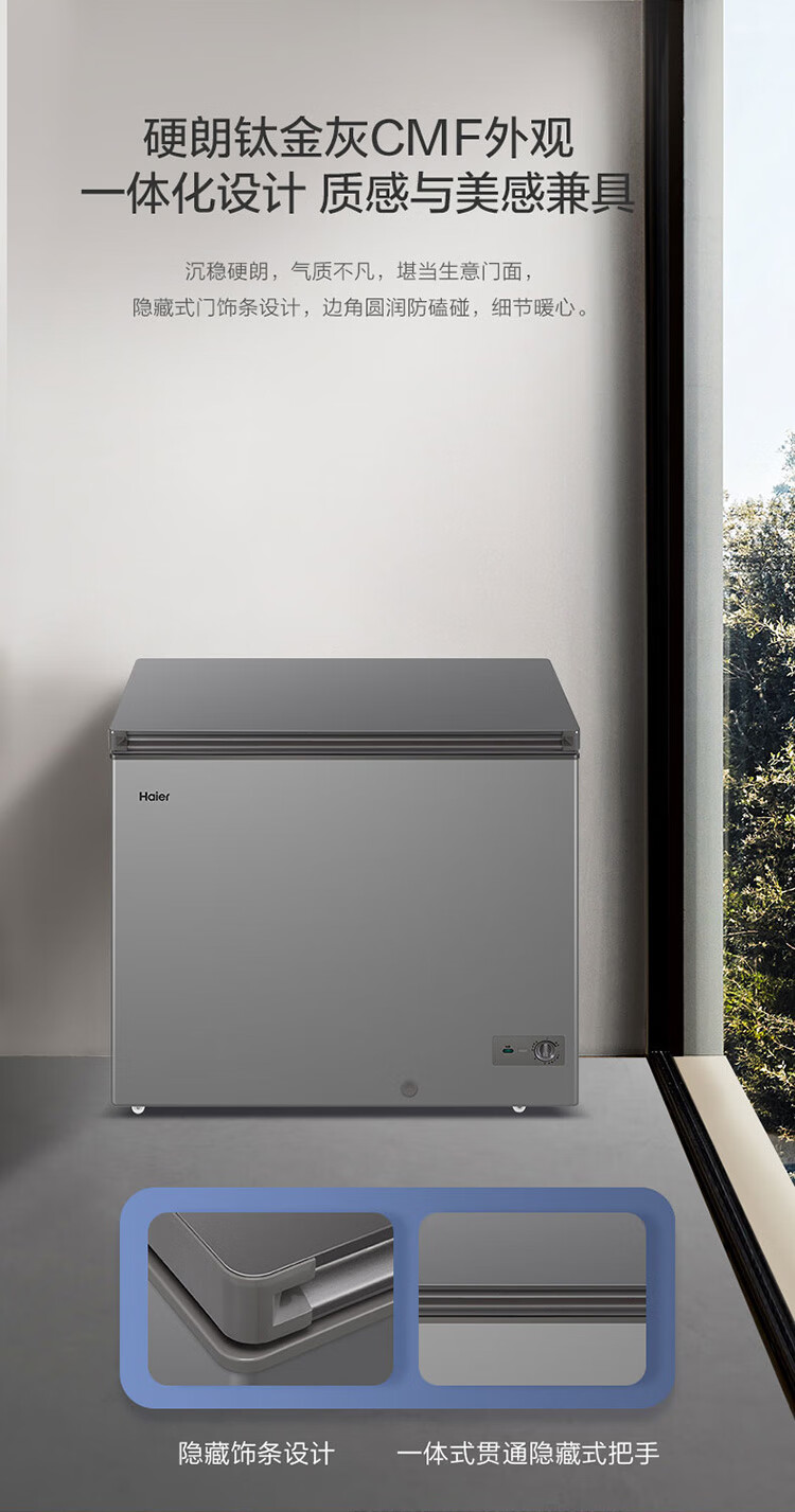 海尔（Haier）卧式252升冷柜 一级能效减霜80%冷藏冷冻 家商两用大冷冻柜 BC/BD-252HM