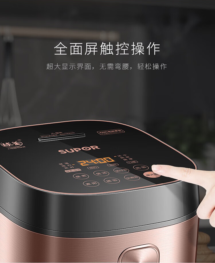 苏泊尔（SUPOR）电饭煲球釜内胆饭煲4L大容量预约功能IH电磁加热全屏触控SF40HC32-120一键操作