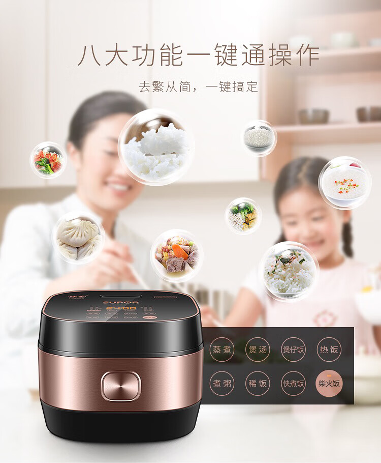 苏泊尔（SUPOR）电饭煲球釜内胆饭煲4L大容量预约功能IH电磁加热全屏触控SF40HC32-120一键操作