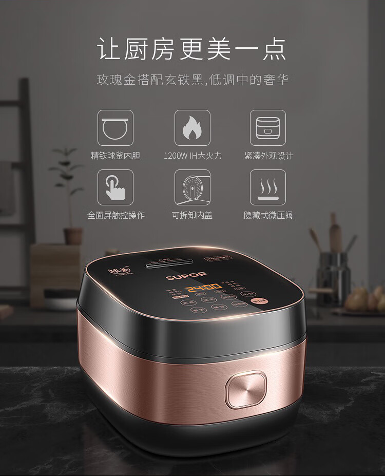 苏泊尔（SUPOR）电饭煲球釜内胆饭煲4L大容量预约功能IH电磁加热全屏触控SF40HC32-120一键操作