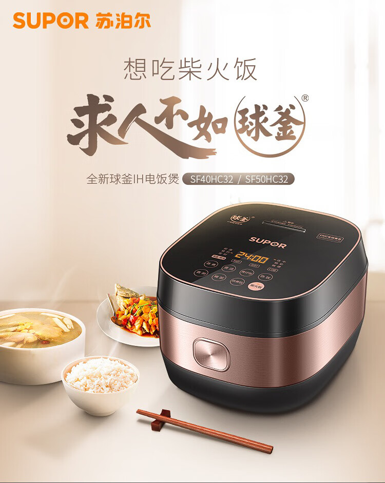 苏泊尔（SUPOR）电饭煲球釜内胆饭煲4L大容量预约功能IH电磁加热全屏触控SF40HC32-120一键操作