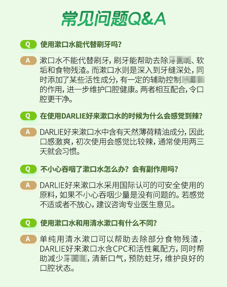 好来（DARLIE）（原黑人）漱口水套装 双重薄荷 250ml+清新绿茶250ml