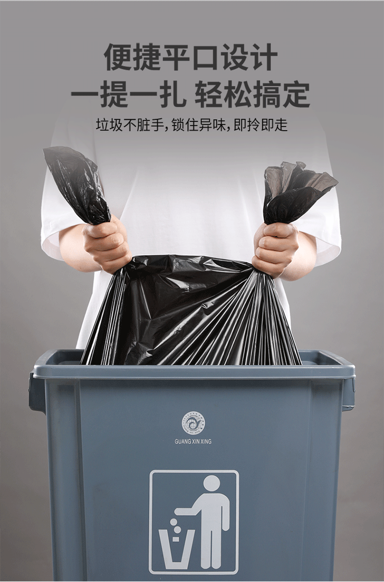美丽雅 垃圾袋  可降解商用垃圾袋60*80cm*50只装*3卷