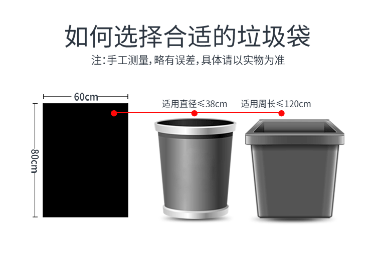美丽雅 垃圾袋  可降解商用垃圾袋60*80cm*50只装*3卷
