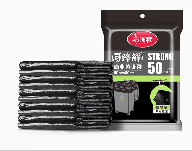 美丽雅 垃圾袋  可降解商用垃圾袋60*80cm*50只装*3卷